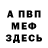 АМФЕТАМИН Розовый Grigor Ananyan
