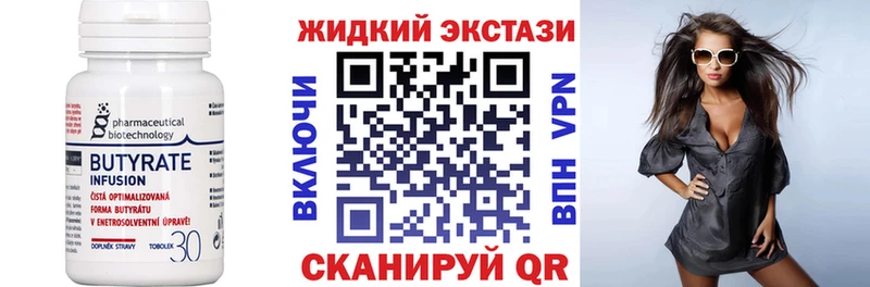 Бутират оксибутират  Лесной 