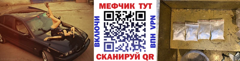 Меф мука  Лесной 