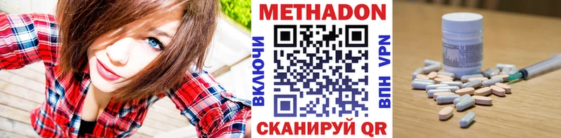 Метадон белоснежный Лесной